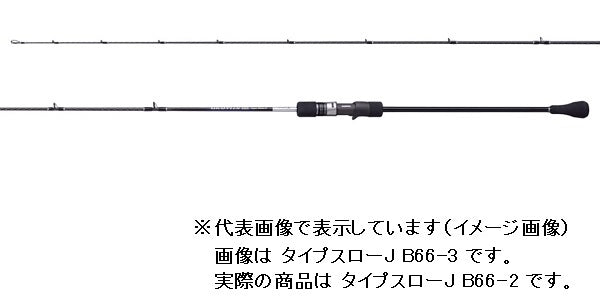 Shimano Offshore Rod 21 Grappler BB Type Slow J B66-2 (Baitcasting 2 Piece Grip Joint)