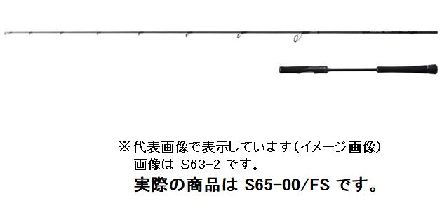 Shimano Offshore Rod 21 Game Type LJ S65-00/FS (Spinning 2 Piece)