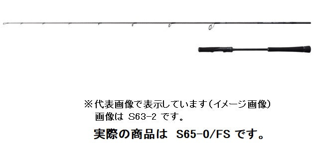 Shimano Offshore Rod 21 Game Type LJ S65-0/FS (Spinning 2 Piece)