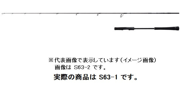 Shimano Offshore Rod 21 Game Type LJ S63-1 (Spinning 2 Piece)