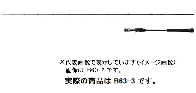 Shimano Offshore Rod 21 Game Type LJ B63-3 (Baitcasting 2 Piece)