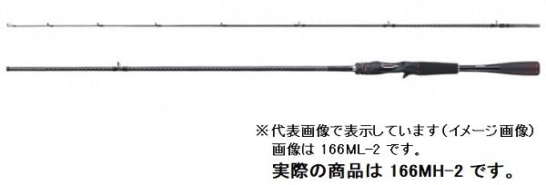 Shimano Bass Rod 20 Zodias 166MH-2 (Baitcasting 2 Piece)