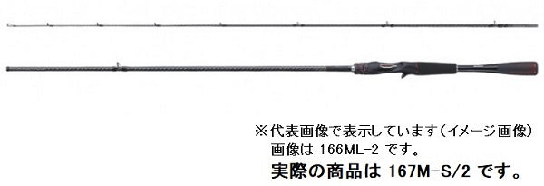 Shimano Bass Rod 20 Zodias 167M-S/2 (Baitcasting 2 Piece)