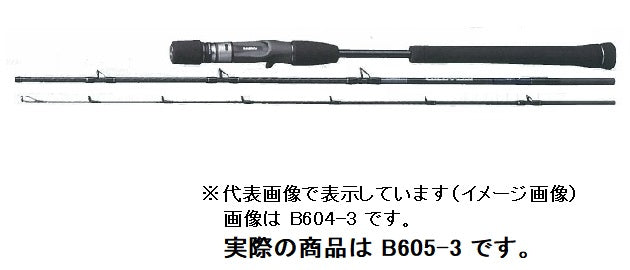 Shimano Offshore Rod 21 Grappler Type J B605-3 (Baitcasting 3 Piece)