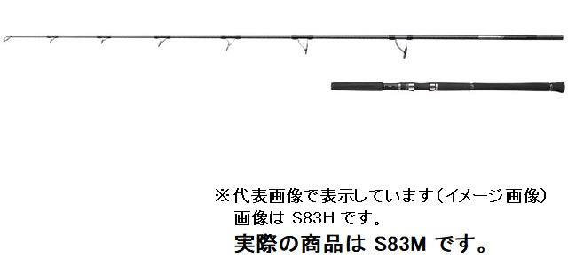 Shimano Offshore Rod Ocea Plugger Limited S83M (Spinning 2 Piece Grip Joint)