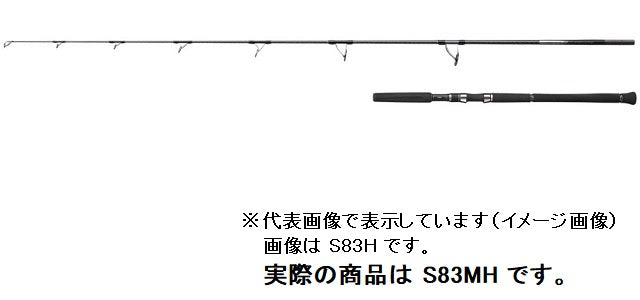 Shimano Offshore Rod Ocea Plugger Limited S83MH (Spinning 2 Piece Grip Joint)