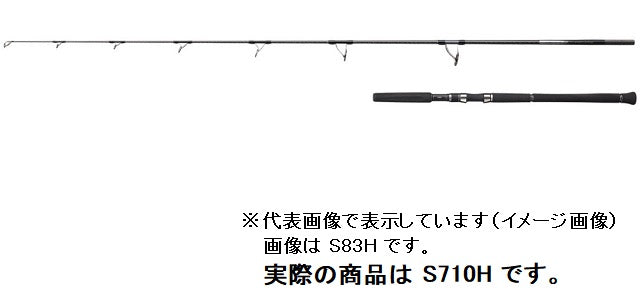 Shimano Offshore Rod Ocea Plugger Limited S710H (Spinning Grip Joint 2 Piece)