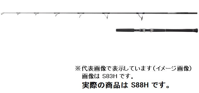 Shimano Offshore Rod Ocea Plugger Limited S88H (Spinning Grip Joint 2 Piece)