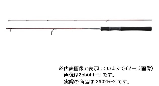 Shimano Bass Rod Scorpion XV 2602R-2 (Spinning 2 Piece)