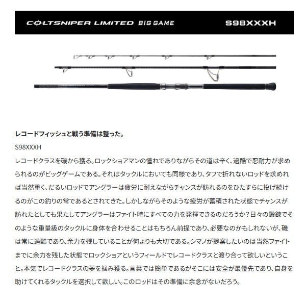 Shimano Shore Jigging Rod 24 Colt Sniper Limited Big Game S98XXXH (Spinning 3 piece)