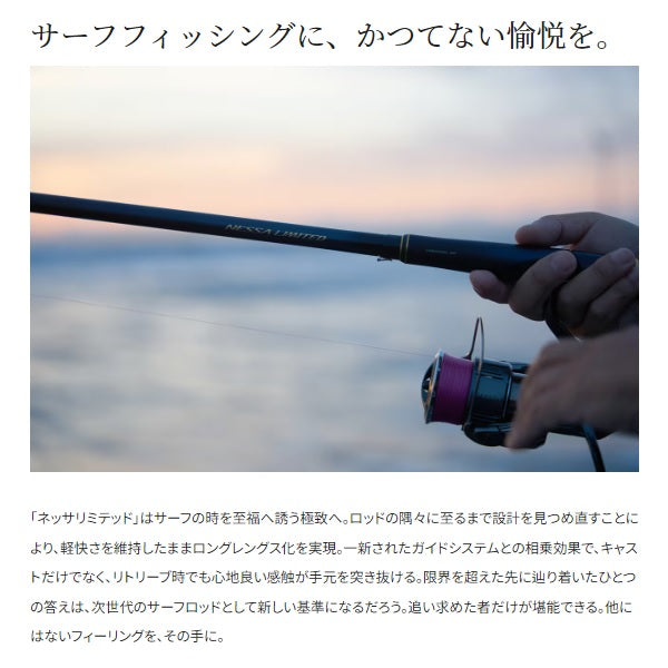 Shiamno Seabass Rod 23 Nessa Limited S110MH+ (Spinning 3 Piece)