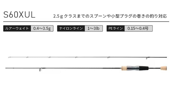 Shimano Trout Rod 23 Trout One AS S60XUL (Spinning 2 Piece)