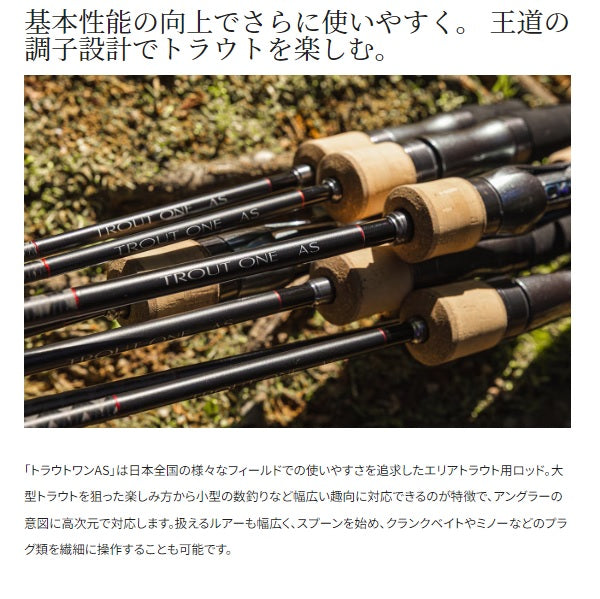 Shimano 23 Trout One AS S60XUL Shimano 23 Trout One AS S60XUL