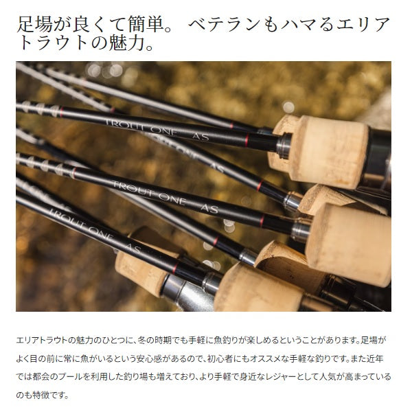 Shimano 23 Trout One AS S60XUL Shimano 23 Trout One AS S60XUL