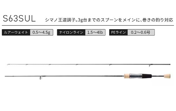 Shimano Trout Rod 23 Trout One AS S63SUL (Spinning 2 Piece)