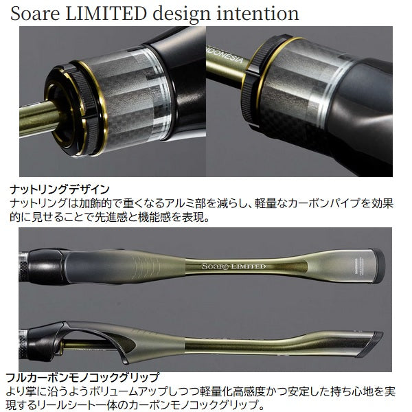 Shimano Ajing Rod 24 Soare Limited S58UL-S (Spinning 2 Piece)