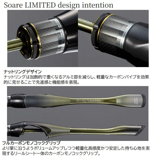 shimano 13 soare ci4+ s706uls ajing rod Shimano Ajing Rod 24 Soare Limited S64UL-S (Spinning 2 Piece)