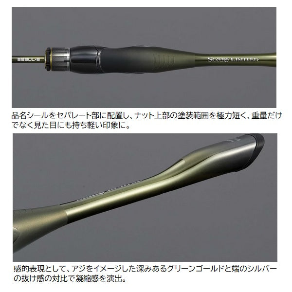 shimano 13 soare ci4+ s706uls ajing rod Shimano Ajing Rod 24 Soare Limited S76UL-S (Spinning 2 Piece)