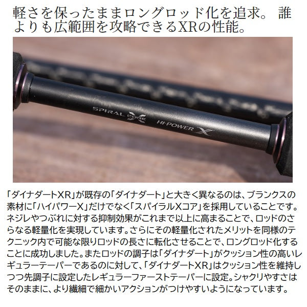 Shimano 23 Dyna Dart XR S70L-S (Spinning 2 Pieces)