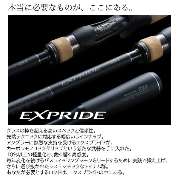 Shimano Bass Rod 22 Expride 261SUL+-2 (Spinning 2 Piece)