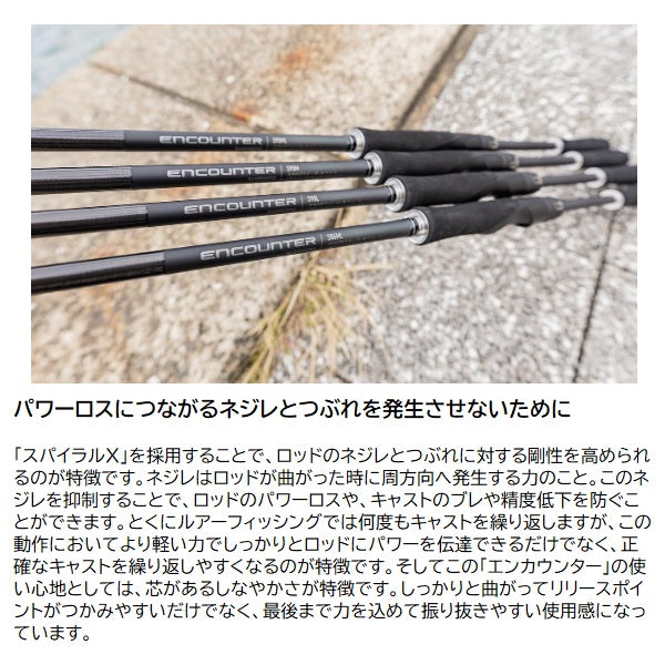 Shimano Seabass Rod 24 Encounter S 100M (Spinning 2 Piece)