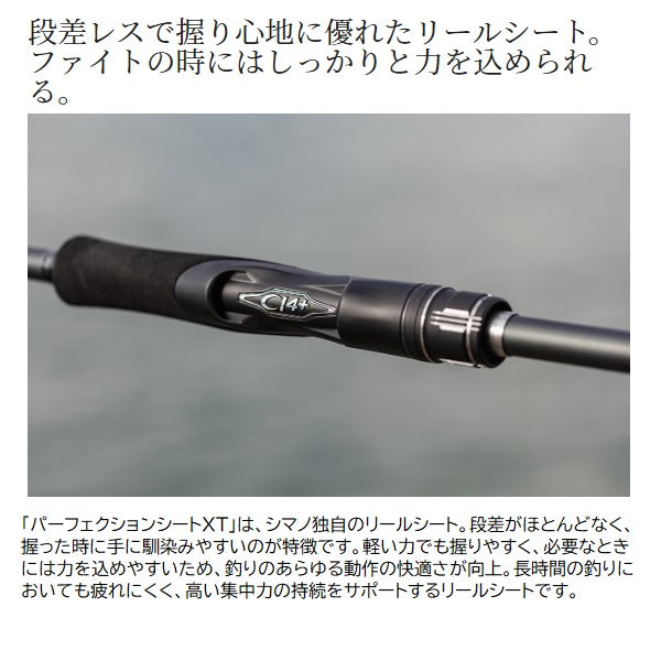 Shimano Seabass Rod 24 Encounter S 100M (Spinning 2 Piece)