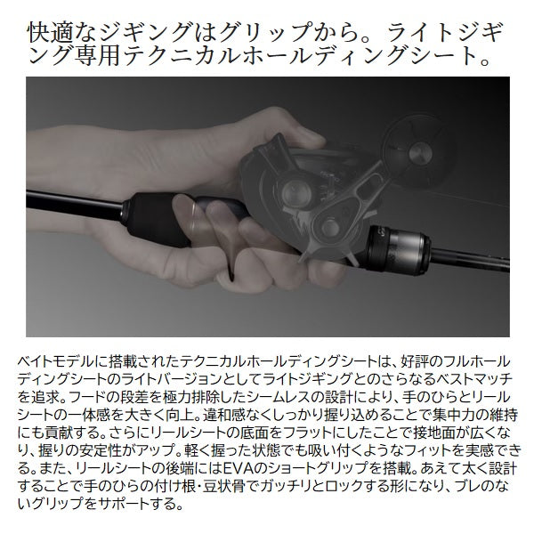 ロッド Ryo OCEA JIGGER LJ B62-1/FS Shimano Offshore Rod Ocea Jigger LJ B 62-1FS (Baitcasting 2 Piece Grip