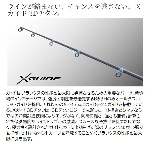 Shimano Offshore Rod Instage S 66ML (Spinning 2 Piece) Shimano Offshore Rod Instage S 66ML (Spinning 2 Piece)