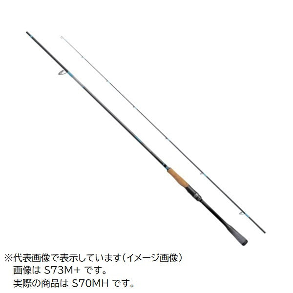 Shimano Offshore Rod Instage S 70MH (Spinning 2 Piece)