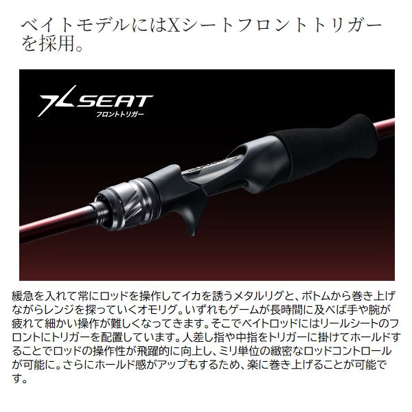 Shimano Offshore Rod 24 Sephia SS Metal Sutte F-B 66MLS (Baitcasting 2 piece)