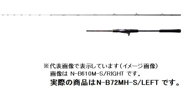 Shimano Engetsu XR N-B72MH-S/ Left (Baitcasting 2 Piece)