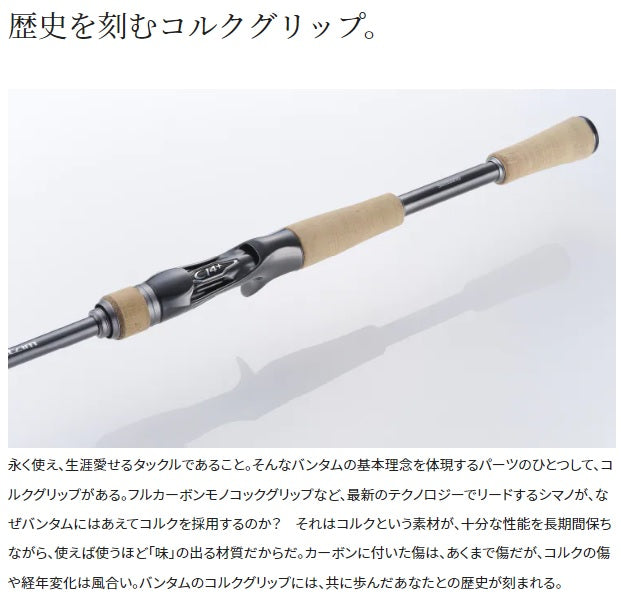 Shimano Bass Rod 22 Bantam 172H (Baitcasting 2 Piece Grip Joint)