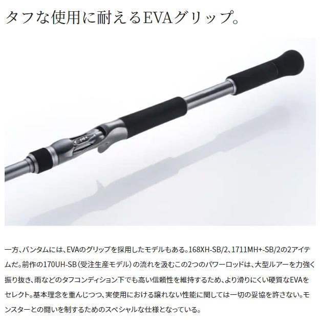 shimano bantam brush buster rod Shimano Bass Rod 22 Bantam 1711MH+-SB/2 (Baitcasting 2 Piece)