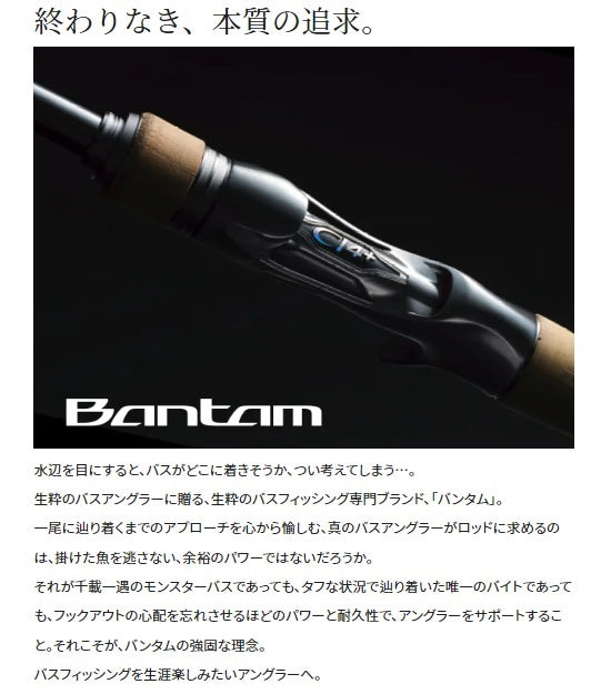 Shimano 22 Bantam 170M+-G/2 (Baitcasting 2 Piece)