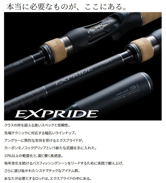 Shimano Bass Rod 22 Expride 165ML-G (Baitcasting 2 Piece Grip Joint)