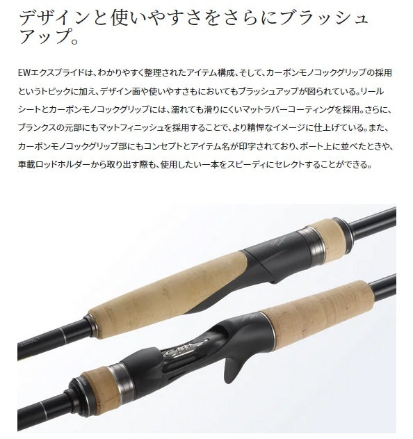 Shimano Bass Rod 22 Expride 172H-2 (Baitcasting 2 Piece) Shimano Bass Rod 22 Expride 172H-2 (Baitcasting 2 Piece)