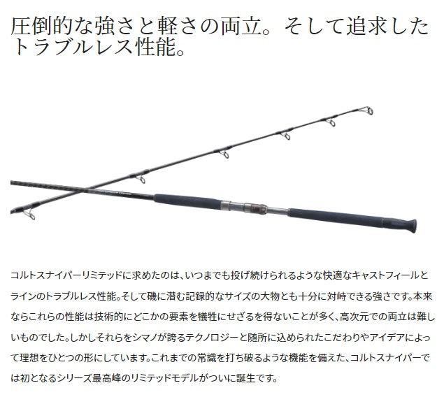 Shimano Shore Jigging Rod Colt Sniper Limited 100MH (Spinning 2 Piece)