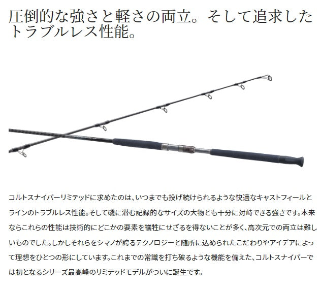 Shimano Shore Jigging Rod Colt Sniper Limited 100H (Spinning 2 Piece)