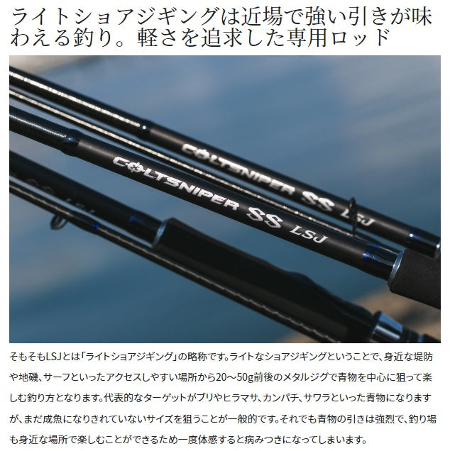 shimano colt sniper rod nz Shimano Shore Jigging Rod Colt Sniper SS LSJ S96ML (Spinning 2 Piece)