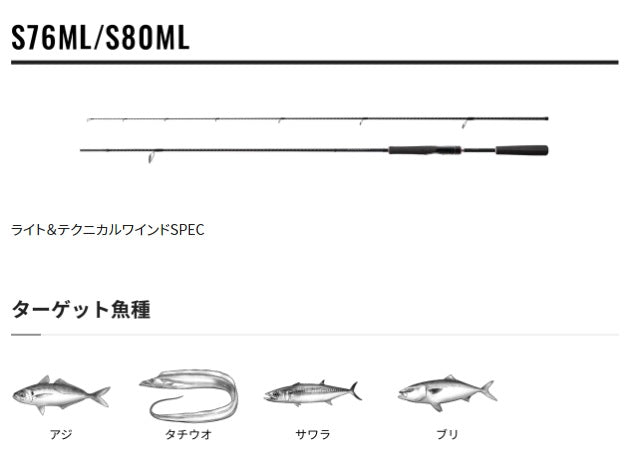 Shimano Dynadart S76ML(Spinning 2 Piece)