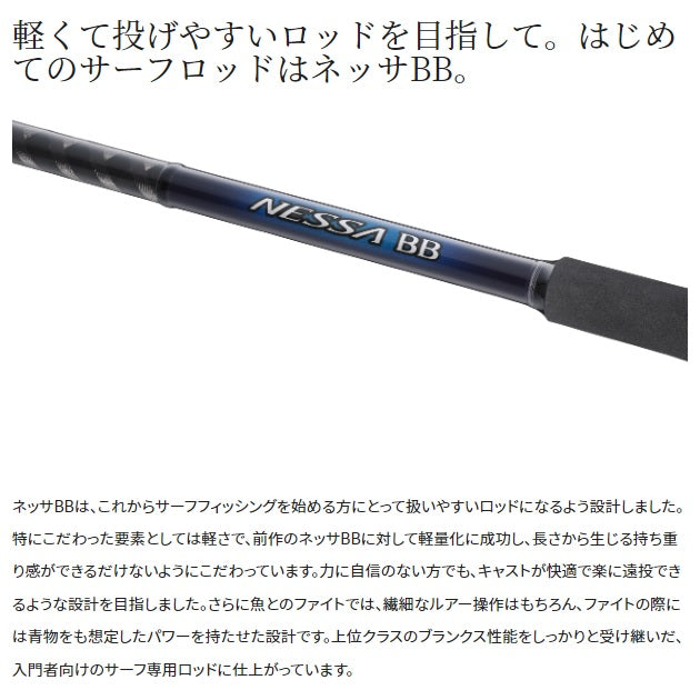 Shiamno Seabass Rod 22 Nessa BB S104M (Spinning 3 Piece)