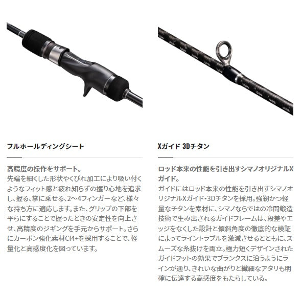 Shimano Offshore Rod Ocea Jigger Full Bend B60-4 (Baitcasting 2 Piece