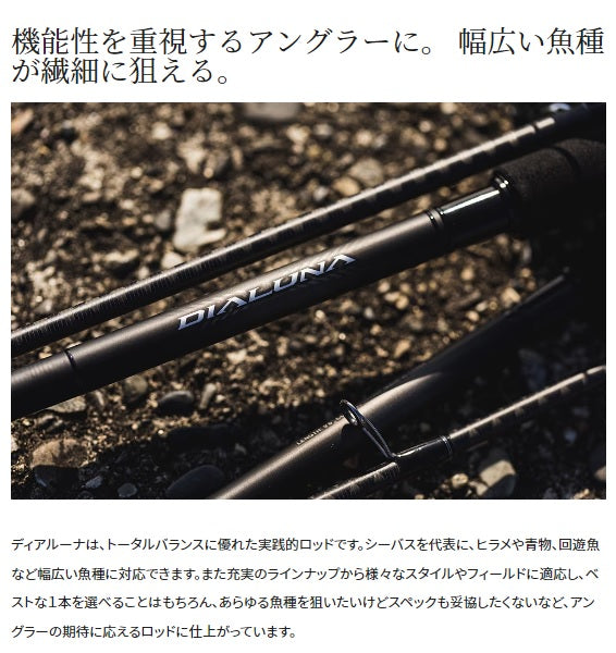 shimano 2018 dialuna s86ml medium light 8'6 fishing spinning rod Shimano Seabass Rod 23 Dialuna S86M (Spinning 2 Piece)