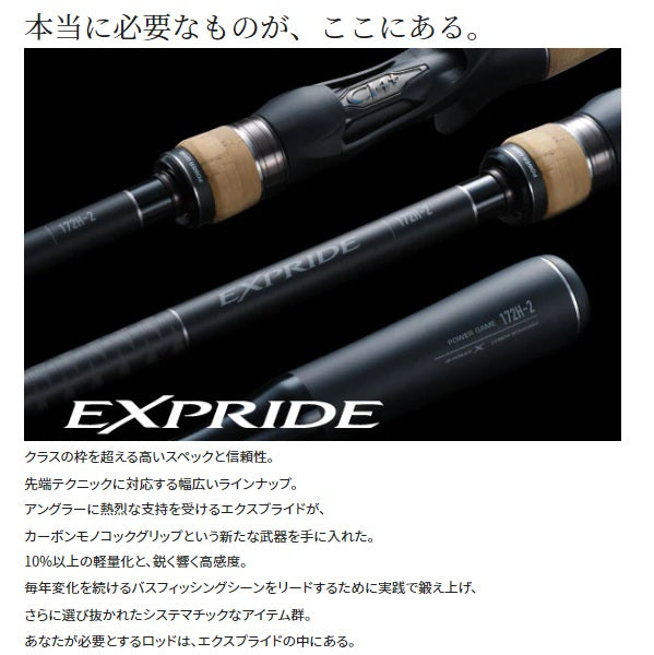 Shimano Bass Rod 22 Expride 170M-G/2 (Baitcasting 2 Piece)