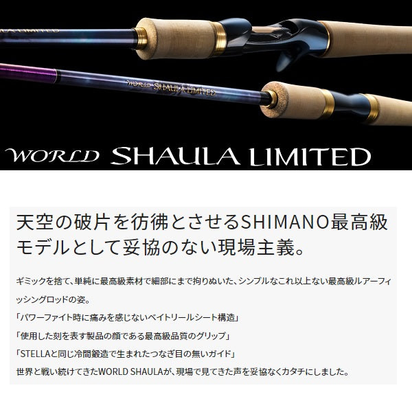 Shimano Bass Rod 23 World Shaula Limited 2752R-2 (Spinning 2 Piece)