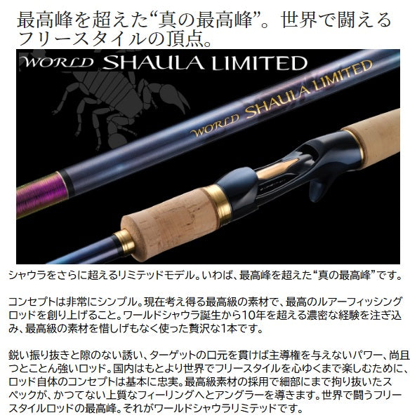 Shimano Bass Rod 23 World Shaula Limited 2702R-3 (Spinning 3 Piece)