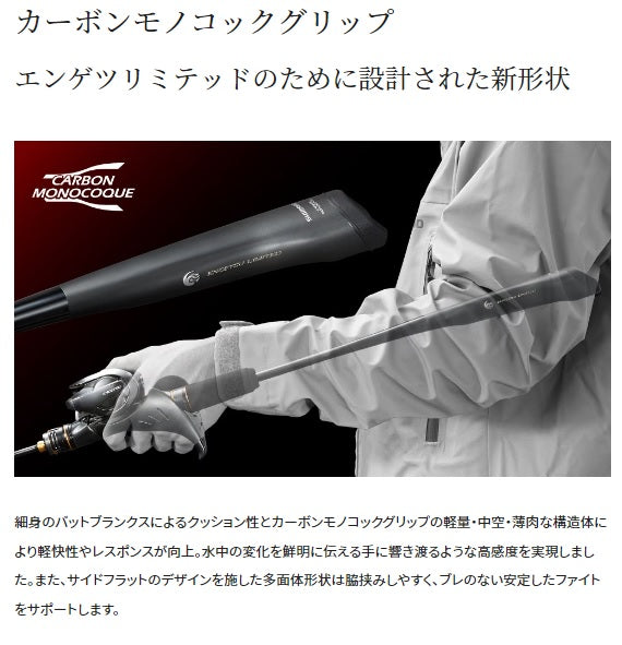 Shimano Offshore Rod 23 Engetsu Limited N-B610ML-S/Right (Baitcasting