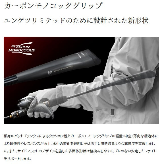 Shimano Offshore Rod 23 Engetsu Limited N-B610ML-S/Right (Baitcasting 2 Piece)