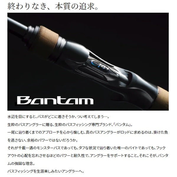 shimano bantam brush buster rod Shimano Bass Rod Bantam 2610ML