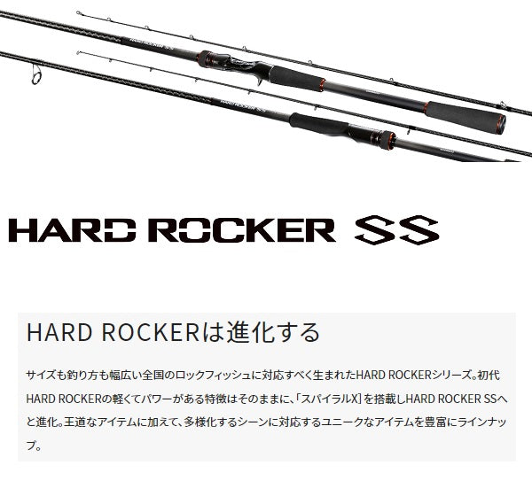 Shimano Rockfish Rod Hard Rocker SS B83XH (Baitcasting 2 Piece)